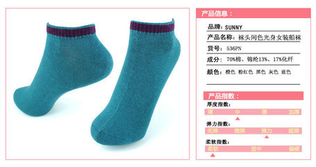 【廠家直銷 短筒女船襪 精梳棉襪 襪子批發】價格,廠家,圖片,襪子,東莞市常平旭陽織襪廠-